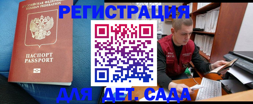 прописка в Магнитогорске
