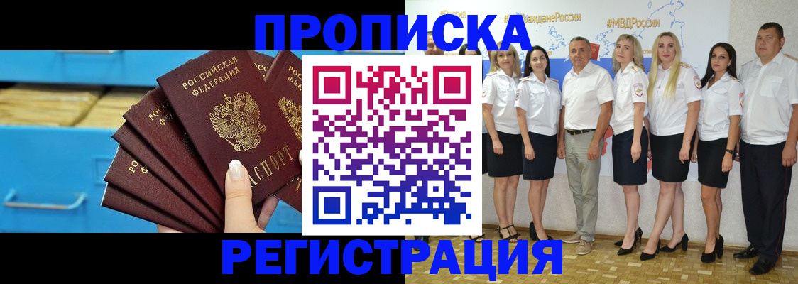найти адрес прописки в Магнитогорске